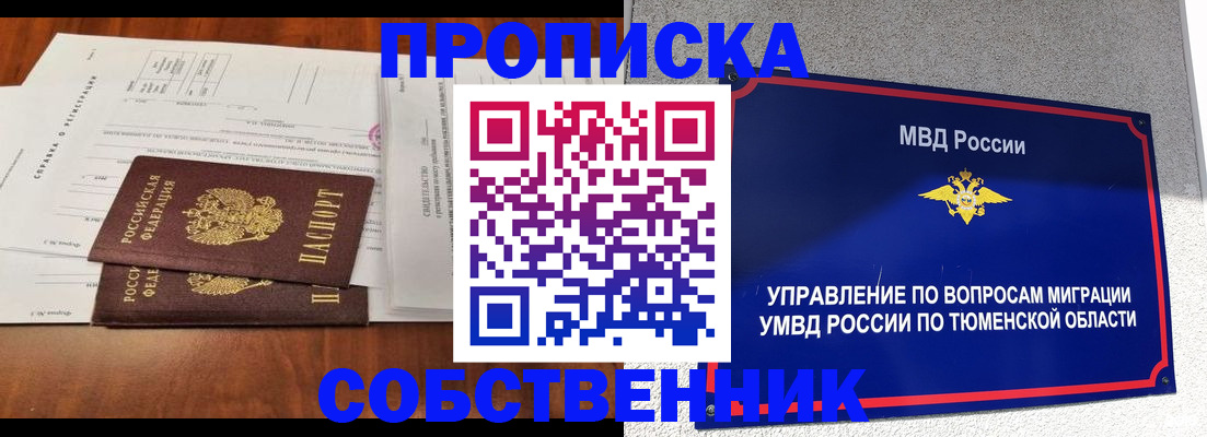 регистрация для школы в Северске