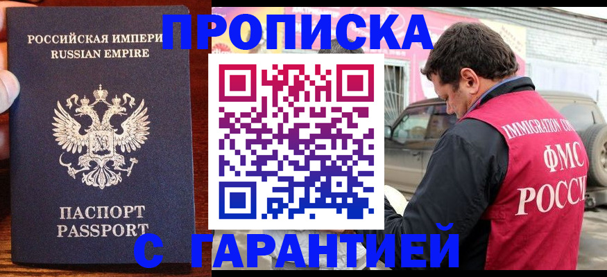 регистрация в Северске