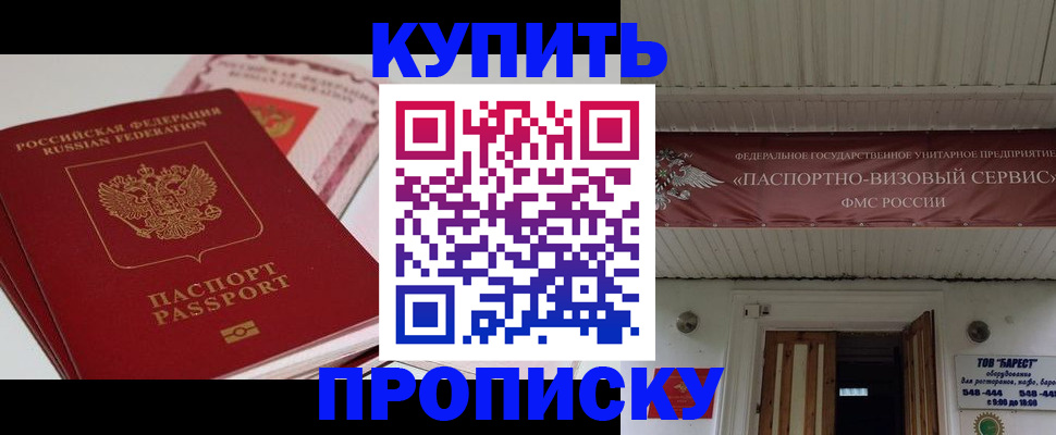 временная регистрация собственник в Северске